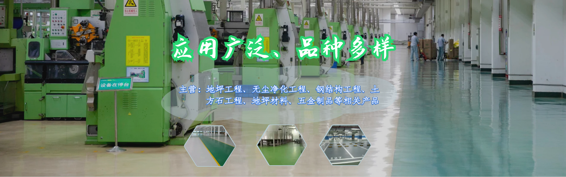 地坪漆生產(chǎn)廠家